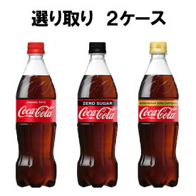 楽天市場 コカ コーラ ゼロカフェイン 2lの通販