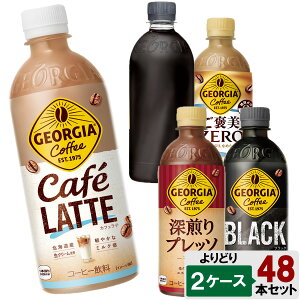 yԌ 10OFFN[|Ώۏiz IׂĂII W[WA 500ml ǂ 2P[X Zbg 48{ i24{×2P[Xj R[q[ ubN  JtFe [