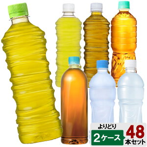 yԌ 10OFFN[|Ώۏiz IׂĂIIRJER[Аi xX i525ml`650mljǂ 2P[X Zbg 48{ i24{×2P[Xj ZΒ t̊Â u ₩