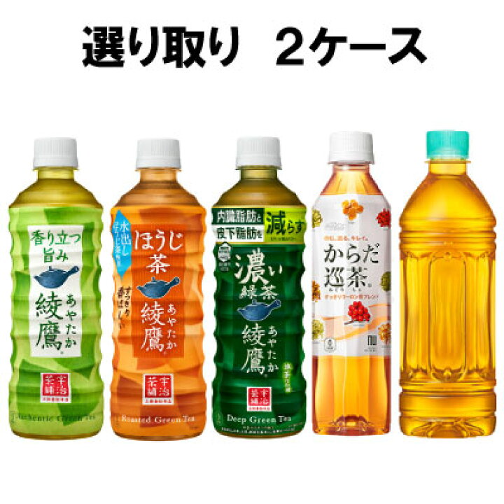 爽健美茶 PET 300ml 48本(24本×2箱) お茶 ペットボトル 日本コカ・コーラ 緑茶、日本茶
