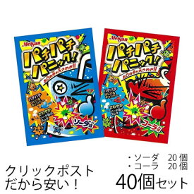 楽天市場 パチパチ キャンディー 駄菓子 スイーツ お菓子 の通販
