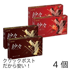 楽天市場 ロッテ 紗々の通販