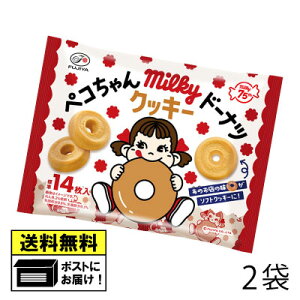 �s��� �y�R����� �~���L�[�h�[�i�c�N�b�L�[ 168g�i2�܁jFUJIYA fujiya �h�[�i�b�c ���َq �~���L�[ millky ����� ���[���� ��������