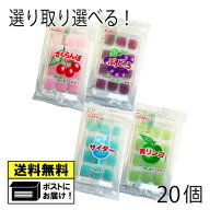 共親製菓 餅あめ よりどり 選べる （20個） さくらんぼ サイダー 青りんご ぶどう 駄菓子 メール便