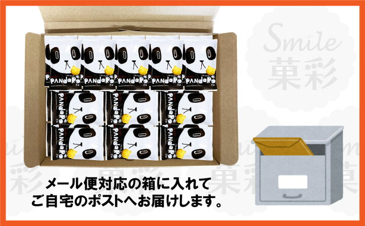 楽天市場】やおきん ぱんだろ〜 7g（33個） クッキー 駄菓子 メール便 