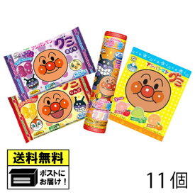 不二家 アンパンマンお菓子 詰め合わせセット（11個）ラムネ グミ キャンディー あめ おやつ 幼児 こども 子供 駄菓子 懐かしい 大人買い 駄菓子 送料無料 お菓子 子供会 景品 プレゼント メール便