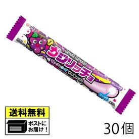 コリス カジリッチョ グレープ＆ソーダ （30個） チューイング キャンディ 駄菓子 メール便