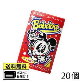 オリオン コーラシガレット（20個） オリオン株式会社 らむね ラムネ菓子 砂糖菓子 おやつ 駄菓子 フルーツラムネ 子供会 メール便