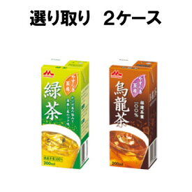 森永乳業 お茶 緑茶 よりどり選べる2ケースセット48本（24本×2ケース）緑茶烏龍茶