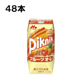 森永乳業 ピクニックフルーツオ・レ 200ml 48本 （24本×2ケース）