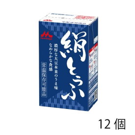 森永乳業 絹ごしとうふ 250g 12個（12個×1ケース）