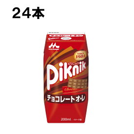 森永乳業 ピクニック チョコレートオ・レ 200ml 24本（24本×1ケース）プリズマ 紙パック
