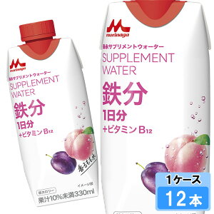 森永乳業 サプリメントウォーター 鉄分 香るもも水 330ml 12本 (12本×1ケース)インナーケアドリンク 低カロリー 鉄分 ビタミンB12 紙パック