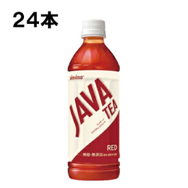 大塚食品 シンビーノ ジャワティストレートレッド 500ml 24本 （24本×1ケース） 紅茶 ティ