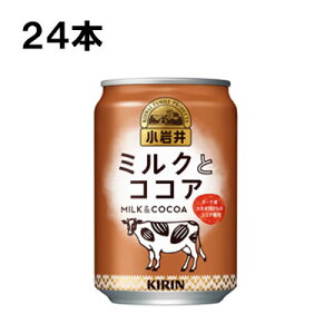 キリン 小岩井 ミルクとココア 280g 24本 (24本×1ケース) 生クリーム カカオ