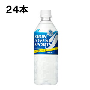 �L���� ���u�Y�X�|�[�c 555ml 24�{ �i24�{×1�P�[�X�j �X�|�[�c���� ���N���� �����⋋ KIRIN LOVES SPORTS