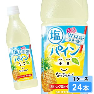 �Ȃ������ ���p�C�� 425ml×24�{ PET