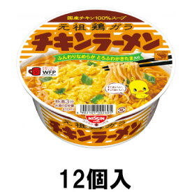 日清食品 チキンラーメンどんぶり 85g（12個）