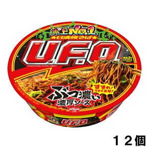 Hi ĂU.F.O. 128g i12j