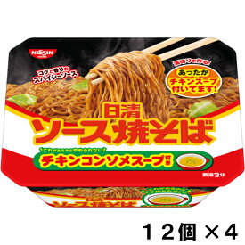 日清食品 日清ソース焼そばカップ チキンスープ付き 104g （12個×4ケース）