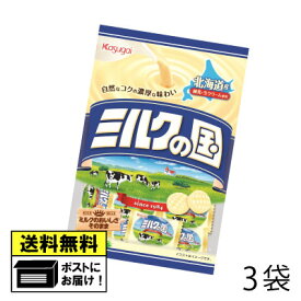 春日井製菓 ミルクの国（3袋）kasugai かすがい 飴 あめ おやつ おかし お菓子 駄菓子 メール便 送料無料