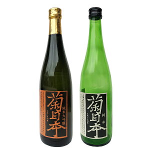 三宅酒造 菊日本 純米大吟醸&菊日本 純米 (720ml)【2本組】みやけしゅぞう 日本酒 きくにほん お酒 酒 アルコール ギフト プレゼント 贈答 贈答用 贈答品 贈り物 お祝い 兵庫 兵庫県【加西