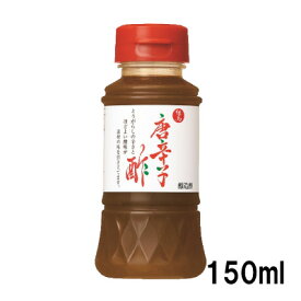 日の出 唐辛子酢 150ml 但馬醸造所 日本料理 国産唐辛子 燻製酢