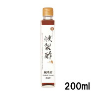 日の出 燻製酢 こうのとり純米 200ml 燻製 肉料理 魚料理 揚げ物 サラダ すし飯 酢の物 南蛮漬け 但馬醸…