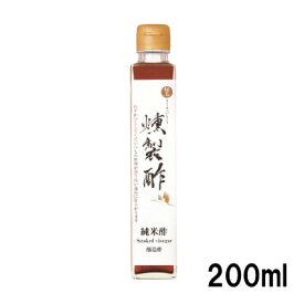 日の出 燻製酢 こうのとり純米 200ml 燻製 肉料理 魚料理 揚げ物 サラダ すし飯 酢の物 南蛮漬け 但馬醸造所