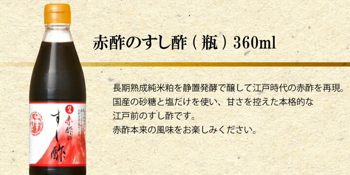 186円 殿堂 日の出 赤酢のすし酢 150ml お酢 純米酢 ちらし寿司 巻き寿司 酢の物 漬物 但馬醸造所 186円 殿堂 日の出 赤酢のすし酢 150ml お酢 純米酢 ちらし寿司 巻き寿司 酢の物 漬物 但馬醸造所
