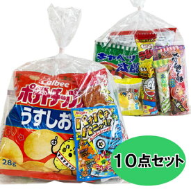 駄菓子 お菓子 詰め合わせ 子供向け 460 （0004）『ラッピング袋に変更可能』