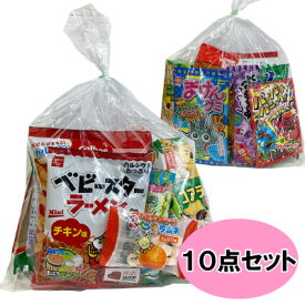 駄菓子 お菓子 詰め合わせ 子供向け 550 （0069）『ラッピング袋に変更可能』