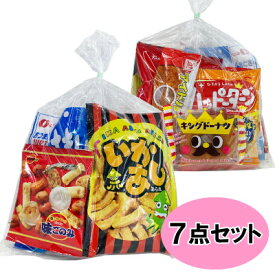 駄菓子 お菓子 詰め合わせ 大人向け 550 （0166）