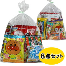 駄菓子 お菓子 詰め合わせ 園児向け 330 （0173）『ラッピング袋に変更可能』
