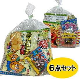 駄菓子 お菓子 詰め合わせ 園児向け 330 （0234）『ラッピング袋に変更できます！』