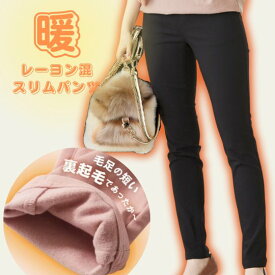 【送料無料】大きいサイズ 超ストレッチ裏起毛レーヨン混スリムパンツ（ゆったり太もも）（股下2レングス）ボトムス 30代 40代 50代 ウエストゴム シンプル 体型カバー 防寒 ぽっちゃり 冬 秋 レディース スマイルランド あったか