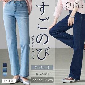 ＼クーポン有／特別価格【送料無料】パンツ すごのびストレッチデニムパンツ（選べる股下）ストレート レディース 大きいサイズ のびる ウエストゴム ジーンズ 美シルエット 美脚 スタイルアップ 30代 40代 50代 ニッセン スマイルランド smileland