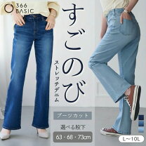 楽天市場】ストレッチ デニム ブーツカットの通販