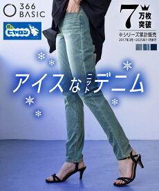 ＼クーポン有／パンツ 大きいサイズ ［着るヒヤロン］トリプルストレッチひんやりニットデニムスキニーパンツ（ゆったり太もも）（選べる2レングス）レディース 30代 40代 50代 レディース 春夏秋冬 オールシーズン ジーンズ