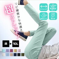 ＼クーポン有／SS特別価格【送料無料】M-10L 超ストレッチレーヨン混スリムパンツ ゆったり 接触冷感　選…