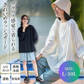 水着 大きいサイズ ギャザーオーバーブラウスラッシュガード（速乾・UVカット・接触冷感）レディース 海 プール 夏 紫外線 日焼け 二の腕 体型カバー 水陸両用 無地 カジュアル 30代 40代 50代