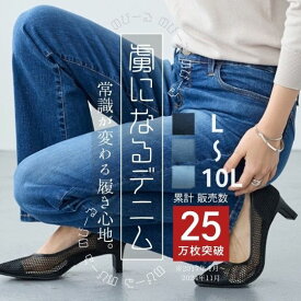 【送料無料】パンツ すごのびストレッチデニムスリムパンツ（ゆったり太もも） 3レングス展開 大きいサイズ レディース 30代 40代 50代 ジーンズ ベーシック カジュアル シンプル 春 夏 秋 冬 オールシーズン スマイルランド