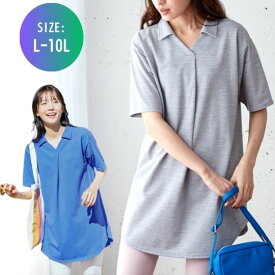 【送料無料】トップス 大きいサイズ吸汗速乾・UVカットゆるシルエット5分袖ポロチュニック ポロシャツ レディース 作業着 運動着 20代 30代 40代 50代 春夏秋 仕事着 ジム 無地 ベーシック 体型カバー ユニフォーム クールビズ カジュアル
