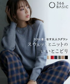 【送料無料】トップス スウェットライクラグランニット レディース L-10L 大きいサイズ 30代 40代 50代 スマイルランド smileland 秋服 冬服 春服 夏服 プチプラ きれいめ すっきり シンプル 体型カバー トレンド 高見え レイヤード ママ おでかけ