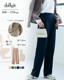 【送料無料・高身長さん向け】ストレッチきれい見えワイドパンツ　(選べる股下)　丈長め・トールサイズ レディース 大きいサイズ 20代 30代 40代 50代 ベーシック 無地 通勤通学 カジュアル きれいめ 春夏秋冬 オールシーズン