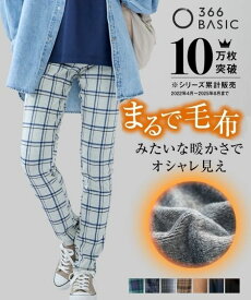 ＼クーポン有／特別価格【送料無料】パンツ 大きいサイズ 裏起毛カットソーストレートパンツ（ゆったり太もも）（股下2レングス）レディース 30代 40代 50代 秋冬 体型カバー プチプラ 低価格 対策 冬パンツ スキニー 美シルエット mo-fu あったか 防寒 ぽっちゃり