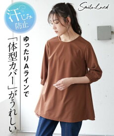 ＼クーポン有／トップス 大きいサイズ 汗染みしにくいAラインチュニック（UVカット・抗菌防臭）レディース L-10L 大きなサイズ 30代 40代 50代 女性 スマイルランド smileland 秋服 春服 夏服 冬服プチプラ