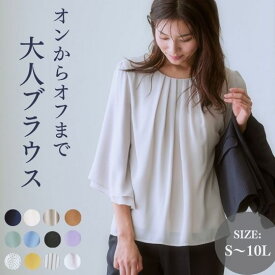 【送料無料】ジョーゼットフレア7分袖ブラウス 大きいサイズ レディース 春夏秋 オフィスカジュアル 通勤 二の腕カバー 30代 40代 50代 セレモニー 無地 シンプル プチプラ 低価格 スーツ インナー 事務服 着痩せ 大人 抜け感 スマイルランド