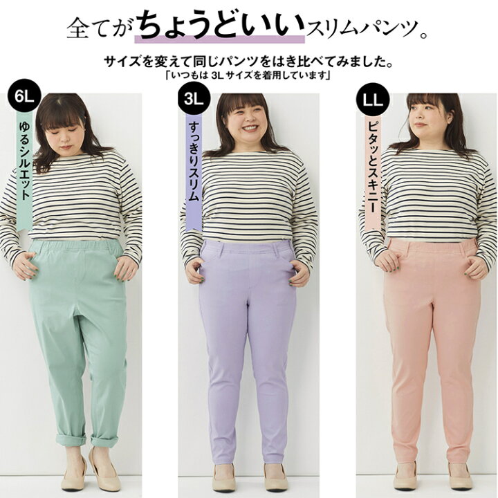 楽天市場】【送料無料】クーポン有 超ストレッチレーヨン混スリムパンツ(ゆったり太もも)(選べる股下)大きいサイズ レディース スキニーパンツ 伸びる ボトムス スリムパンツ 美脚パンツ 春 夏 秋 冬 オールシーズン ぽっちゃり 30代 40代 おしゃれ カジュアル ... 楽天市場】【送料無料】クーポン有 超ストレッチレーヨン混スリムパンツ(ゆったり太もも)(選べる股下)大きいサイズ レディース スキニーパンツ 伸びる ボトムス スリムパンツ 美脚パンツ 春 夏 秋 冬 オールシーズン ぽっちゃり 30代 40代 おしゃれ カジュアル ...