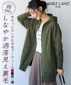 トップス ＜大きいサイズ＞綿100％ジップアップロング丈ビッグパーカーレディース 大きいサイズ 20代 30代 40代 50代 春 夏 お出かけ 体型カバー スマイルランド smileland